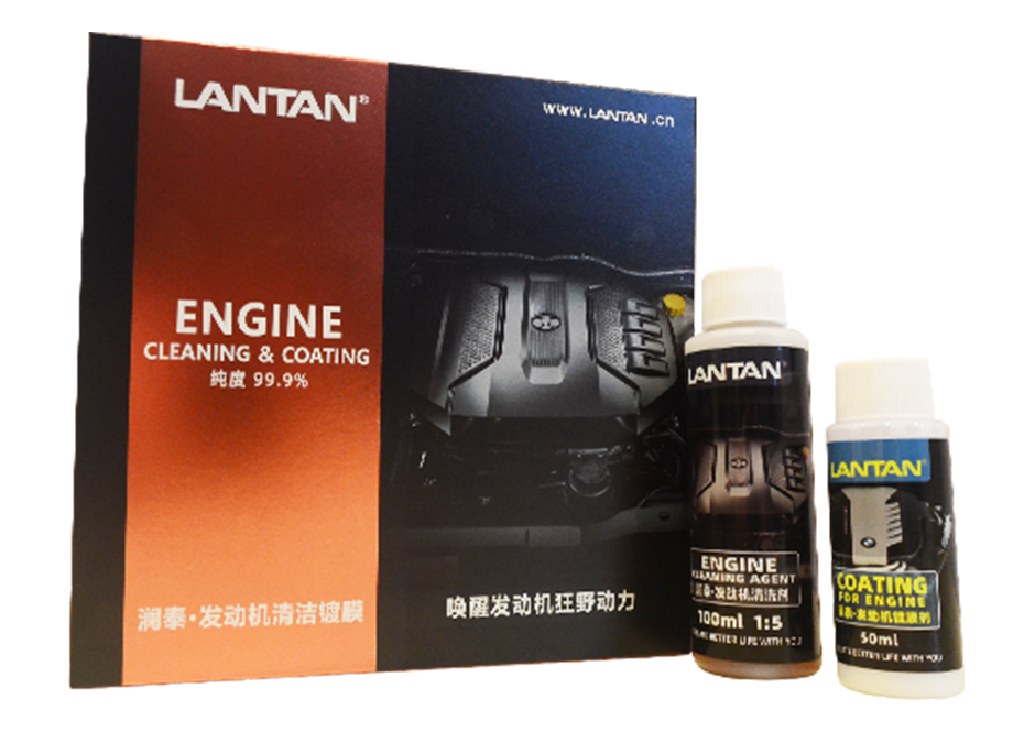 發(fā)動機艙清潔鍍膜